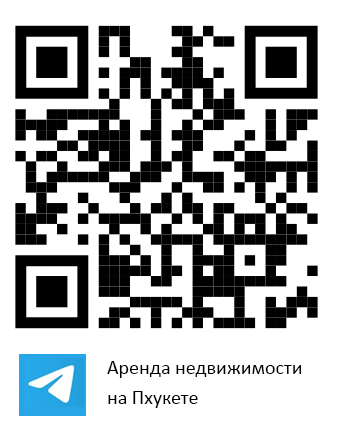 Телеграм-канал Пхукет - аренда недвижимости